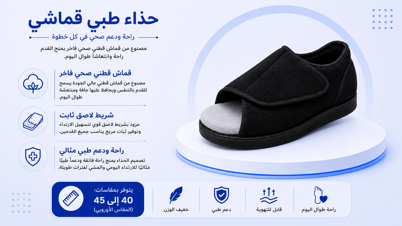 Shoe item